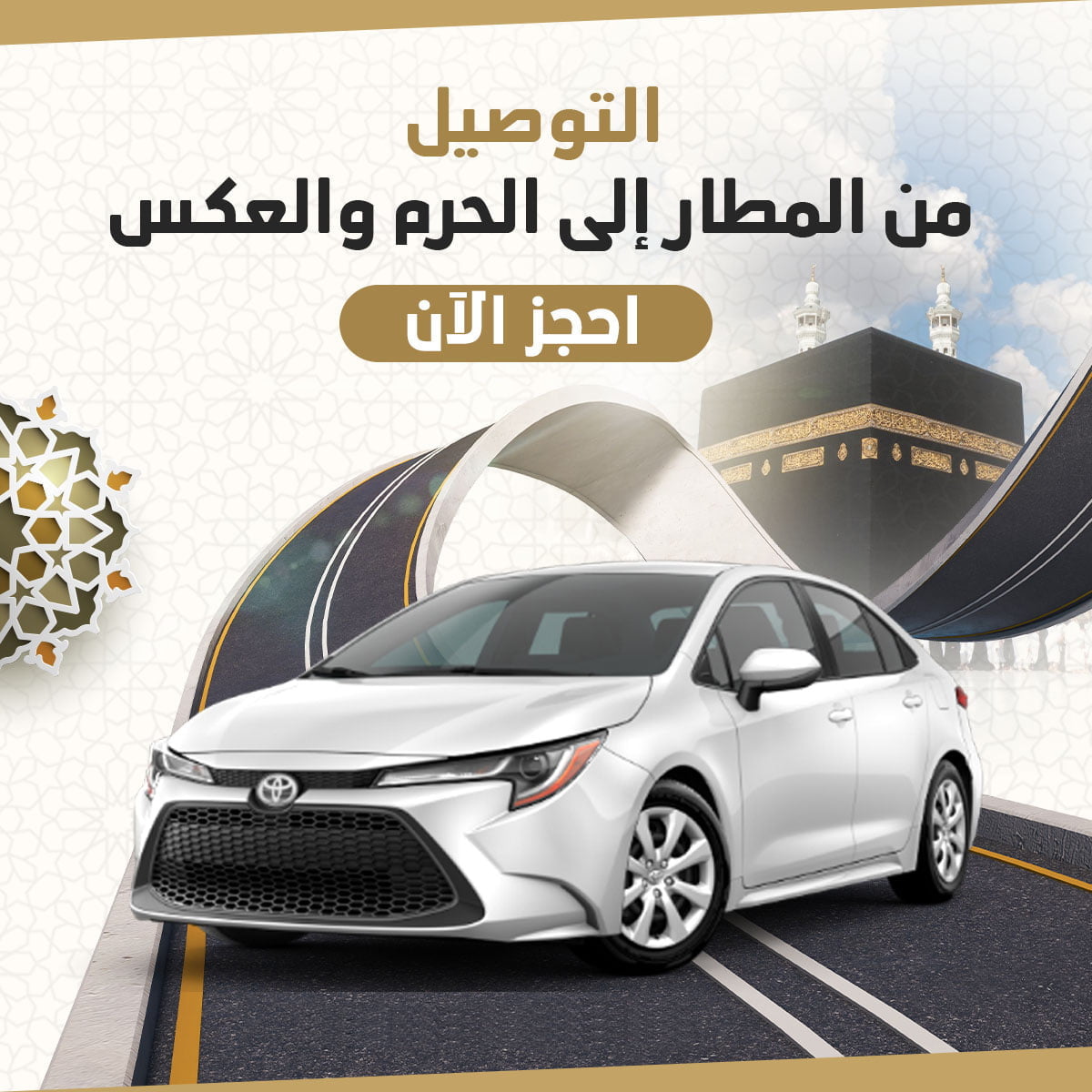 تاكسي مطار جدة